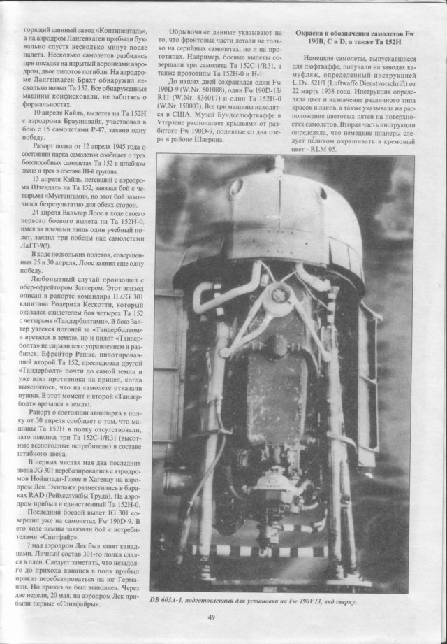 Война в воздухе 49.jpg